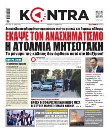 Kontra News