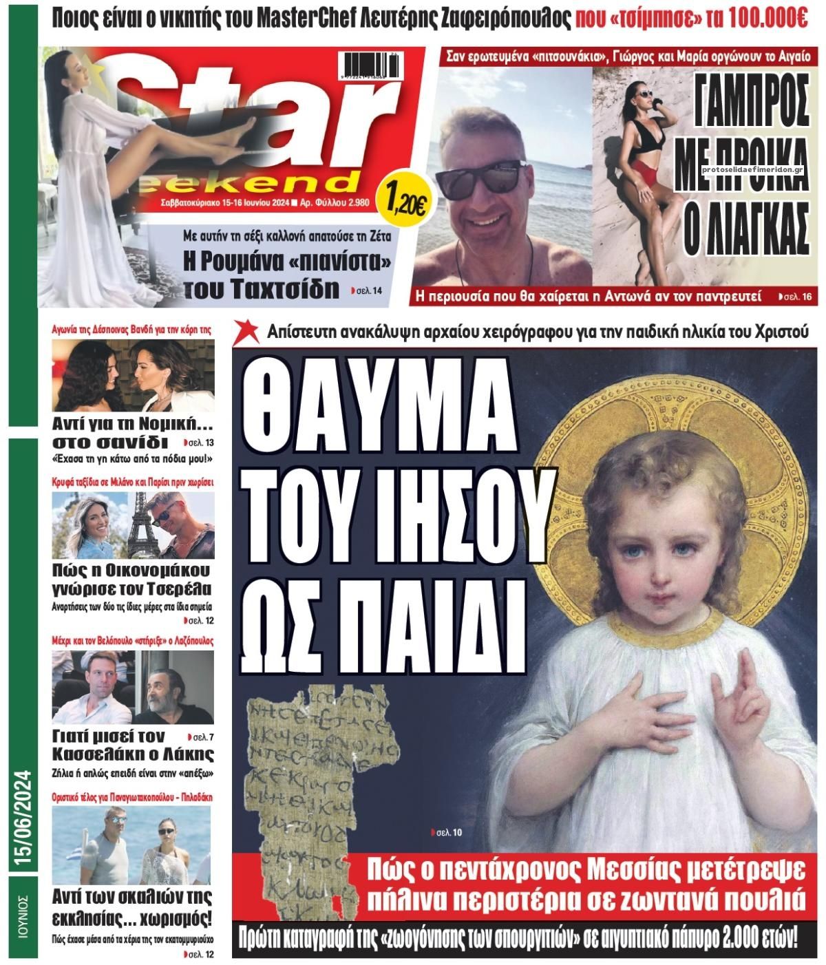 Πρωτοσέλιδο εφημερίδας Star Press