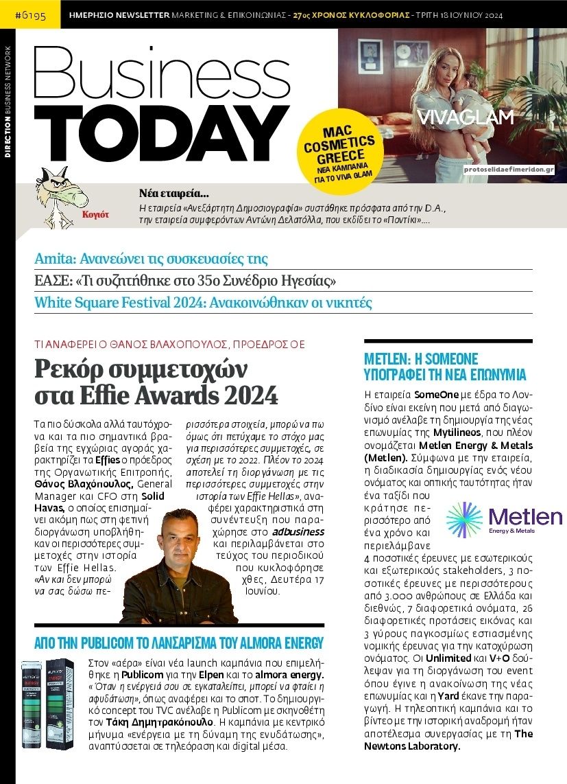 Πρωτοσέλιδο εφημερίδας Business Today