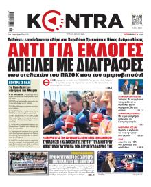 Kontra News