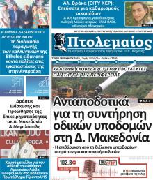 Πτολεμαίος