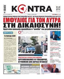 Kontra News