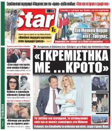 Star Press