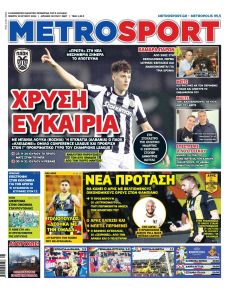 Metrosport