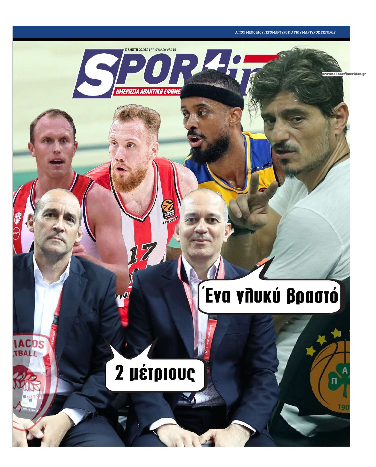 Πρωτοσέλιδο εφημερίδας Sportime