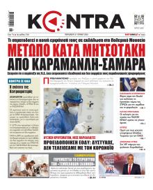 Kontra News