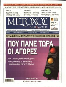 Μέτοχος