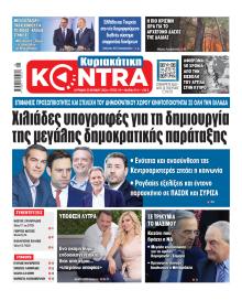 Kontra News