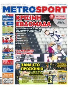 Metrosport