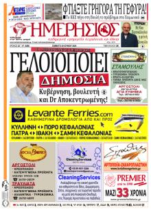 Ημερήσιος