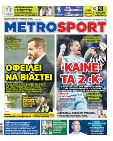 Metrosport