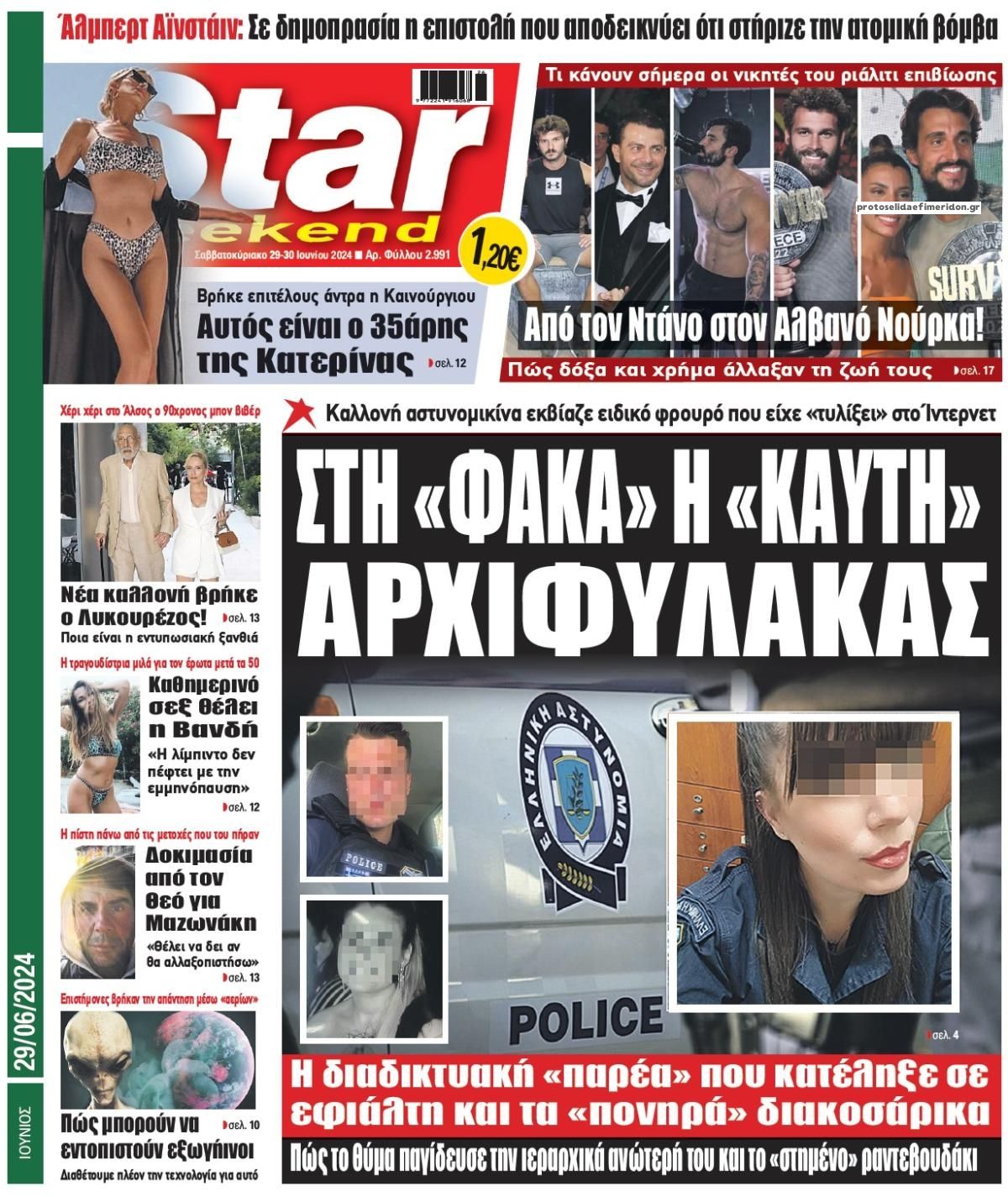 Πρωτοσέλιδο εφημερίδας Star Press