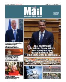 Hellenic Mail