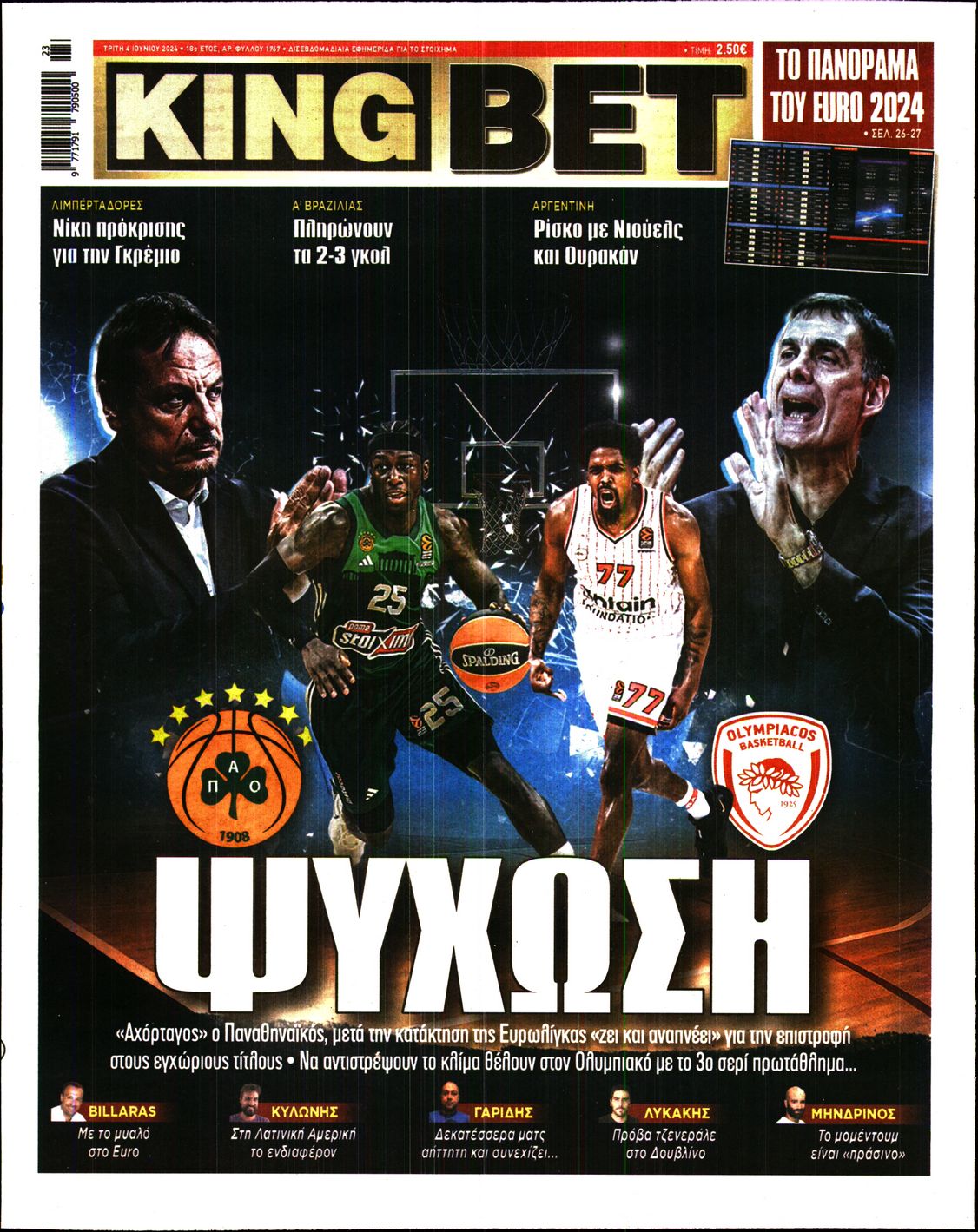 Πρωτοσέλιδο εφημερίδας Kingbet