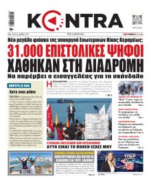 Kontra News