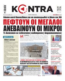 Kontra News