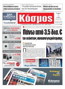 Κόσμος