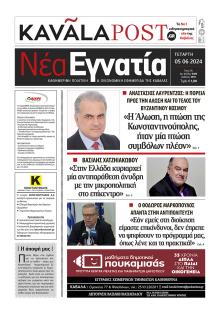 Νέα Εγνατία