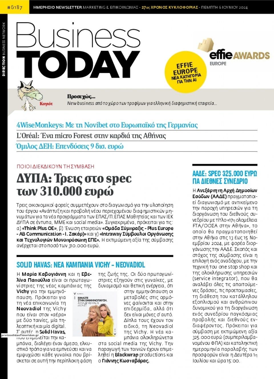 Πρωτοσέλιδο εφημερίδας Business Today