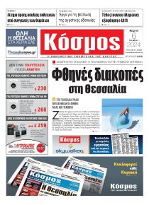 Κόσμος