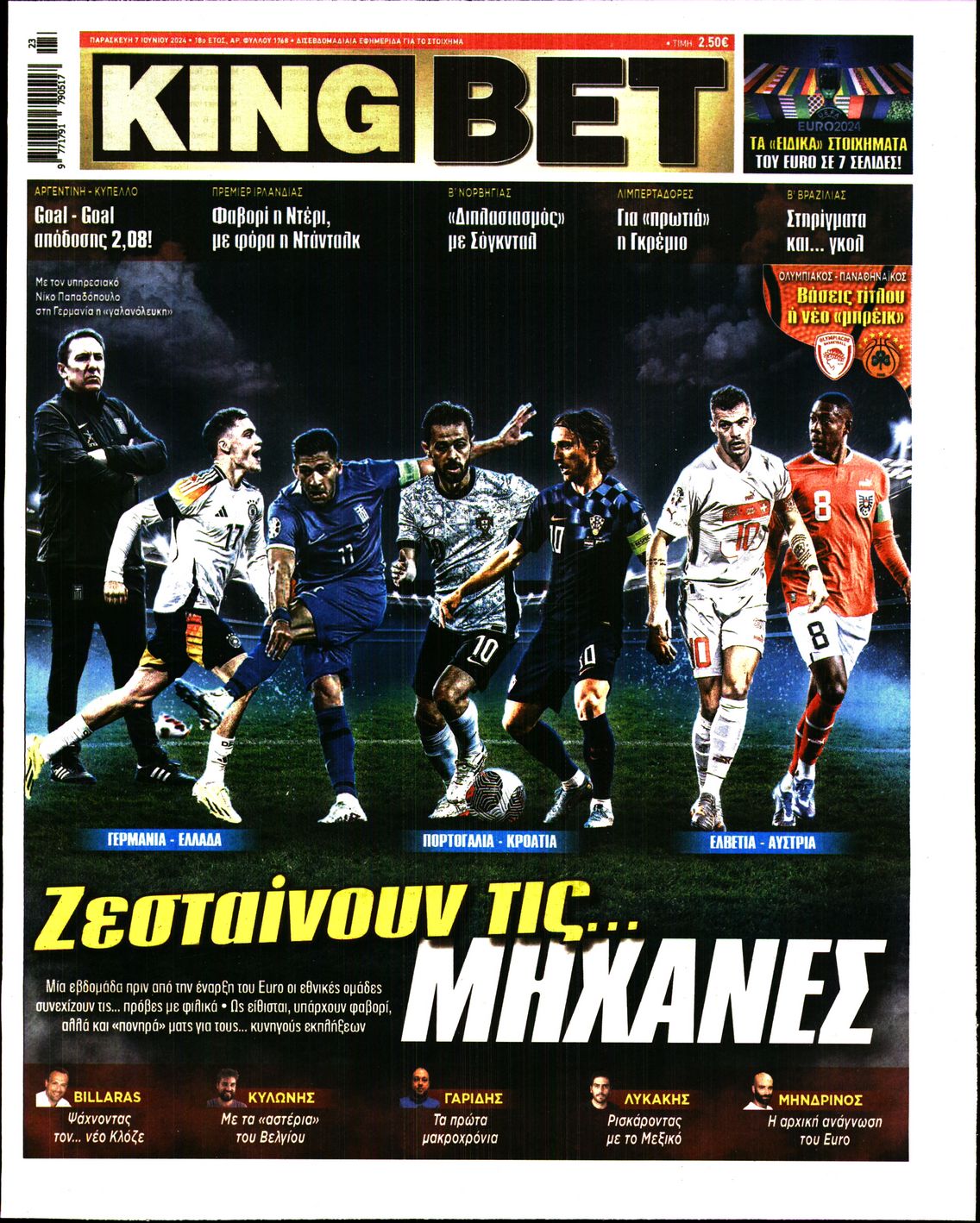 Πρωτοσέλιδο εφημερίδας Kingbet