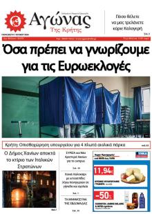 Αγώνας της Κρήτης