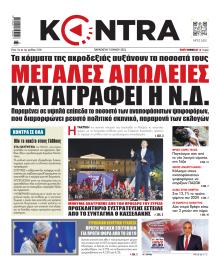 Kontra News