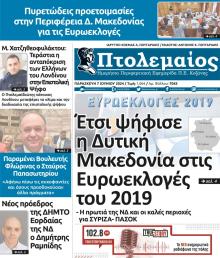 Πτολεμαίος