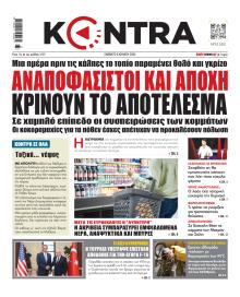 Kontra News