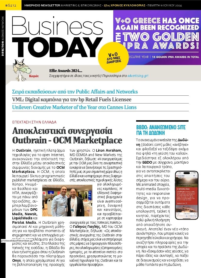 Πρωτοσέλιδο εφημερίδας Business Today