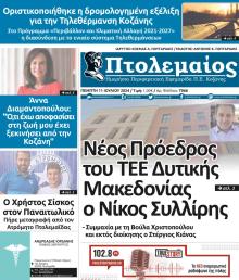 Πτολεμαίος