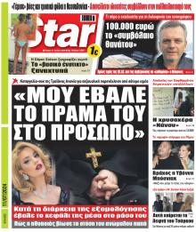 Star Press