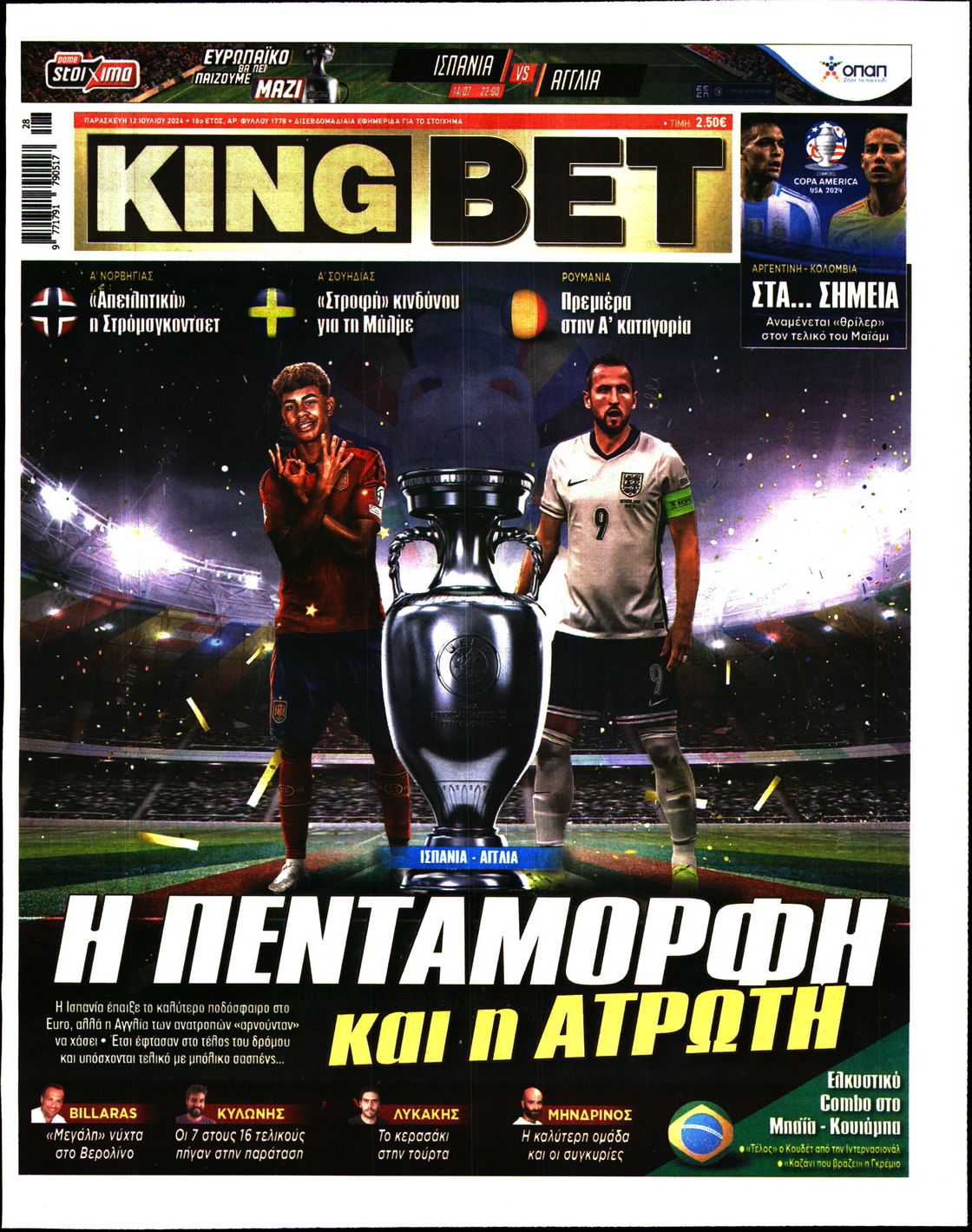 Πρωτοσέλιδο εφημερίδας Kingbet