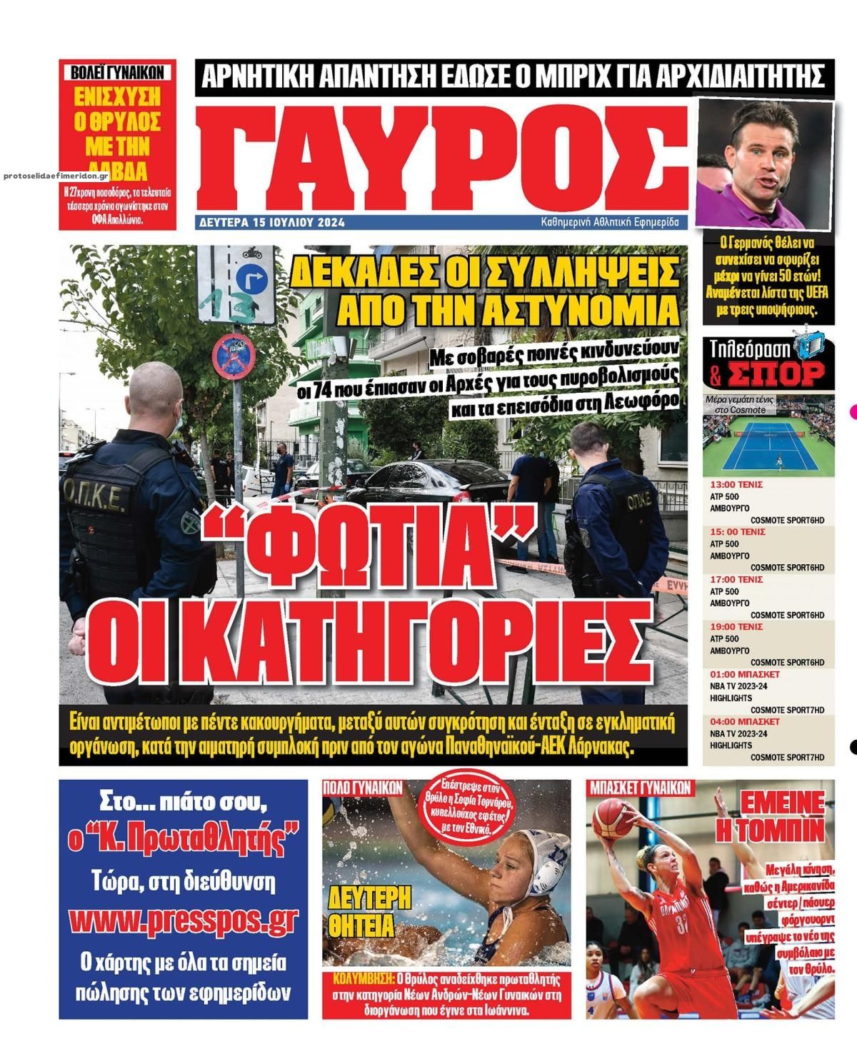 Οπισθόφυλλο εφημερίδας Κόκκινος Πρωταθλητής