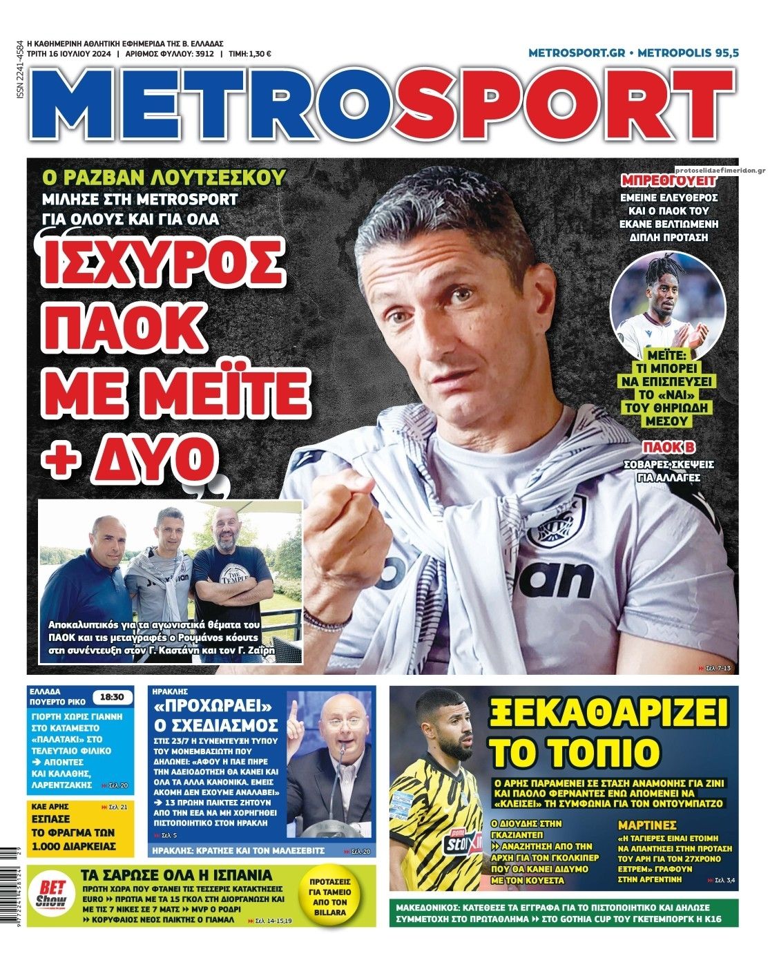 Πρωτοσέλιδο εφημερίδας Metrosport