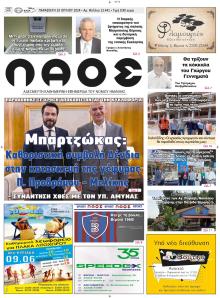 Λαός Βέροιας