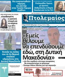 Πτολεμαίος