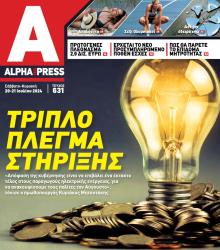 Apha freepress