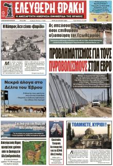 Ελεύθερη Θράκη