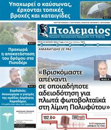 Πτολεμαίος