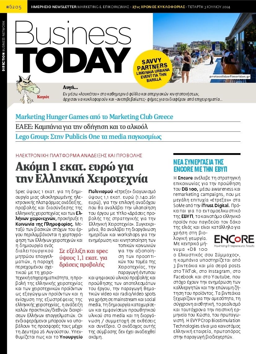 Πρωτοσέλιδο εφημερίδας Business Today