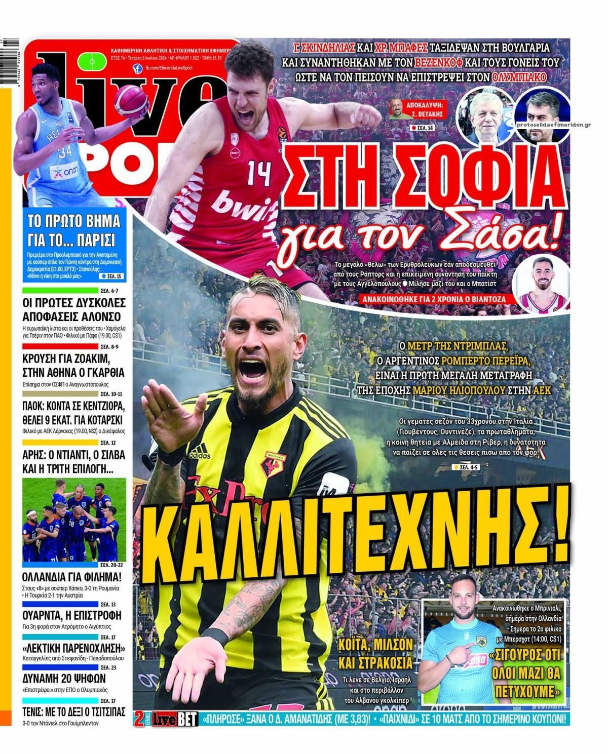 Πρωτοσέλιδο εφημερίδας Livesport