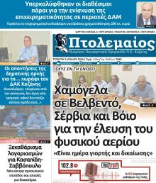 Πτολεμαίος