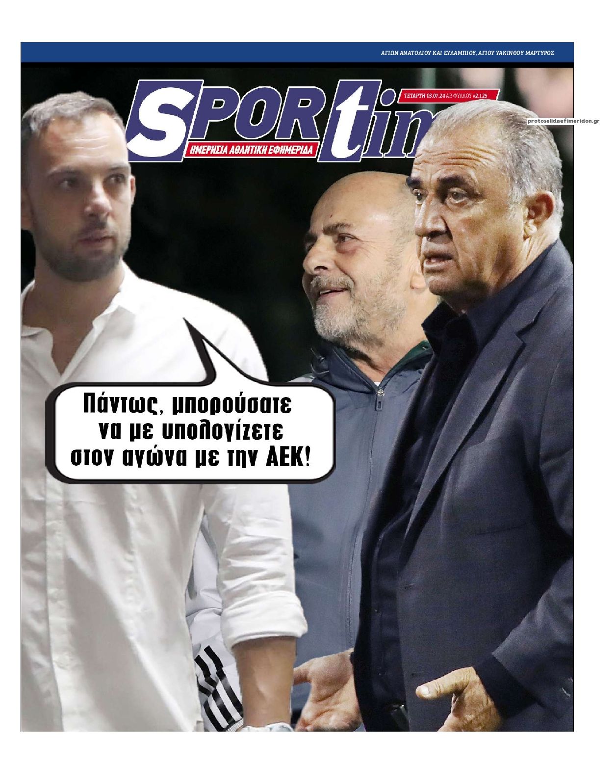 Πρωτοσέλιδο εφημερίδας Sportime