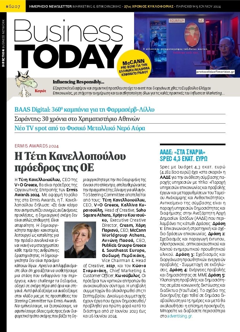 Πρωτοσέλιδο εφημερίδας Business Today