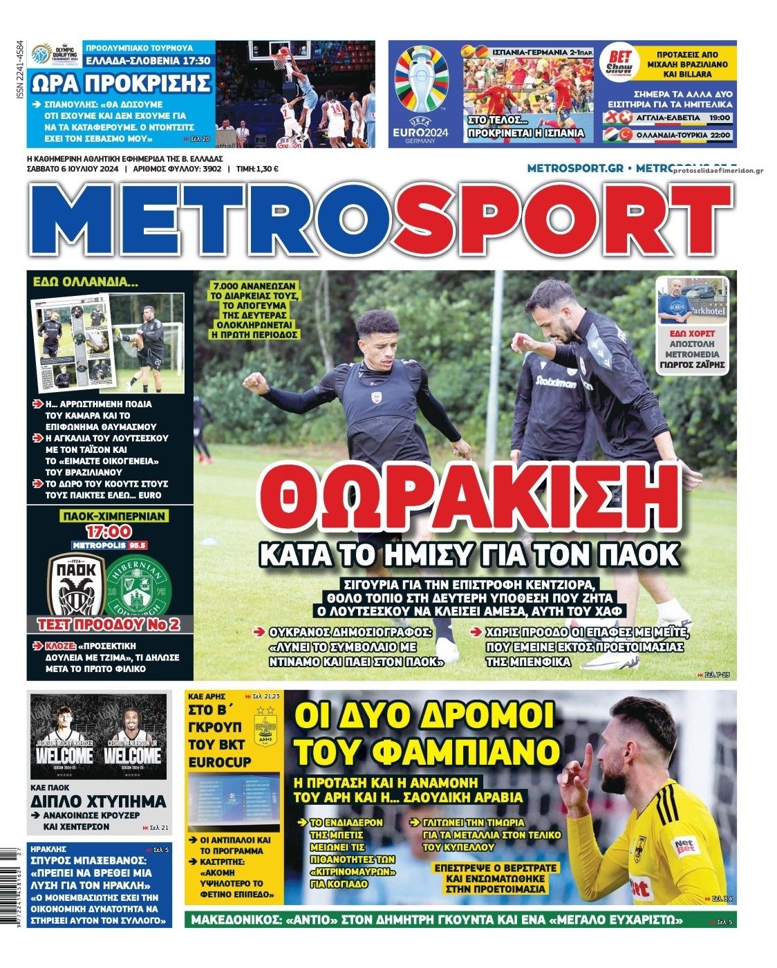 Πρωτοσέλιδο εφημερίδας Metrosport