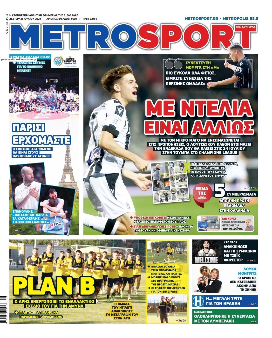 Πρωτοσέλιδο εφημερίδας Metrosport