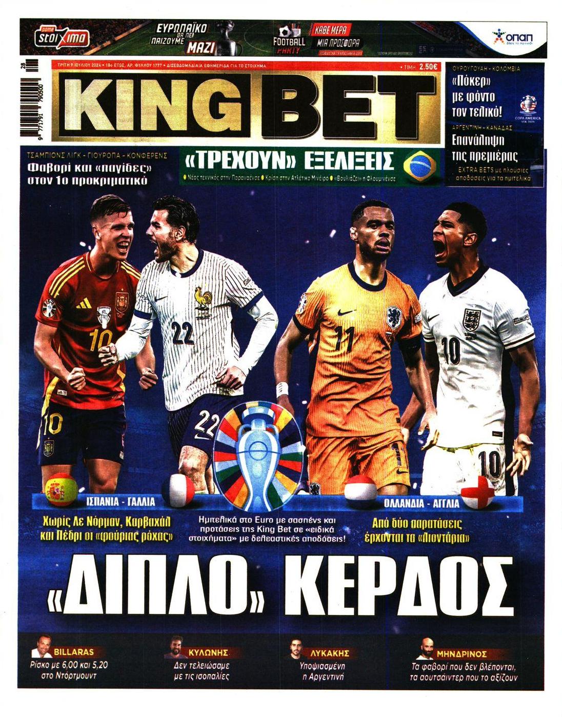 Πρωτοσέλιδο εφημερίδας Kingbet