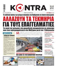 Kontra News