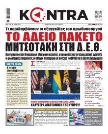 Kontra News